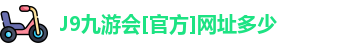 j9九游会入口